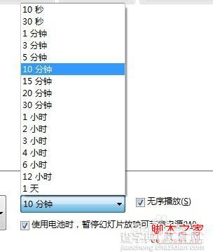 window7系统多图切换桌面背景壁纸自定义步骤7