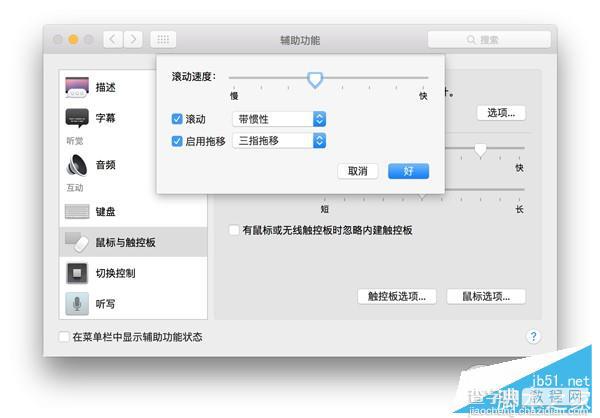 苹果OS X El Captain升级需注意哪些？OS X El Captain 10.11安装前准备工作6