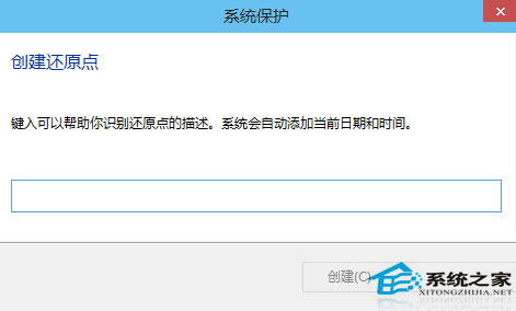 Windows10创建系统还原点以便将系统还原到初始状态4