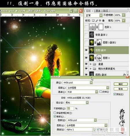 Photoshop 人物照片艳丽梦幻的黄绿色13