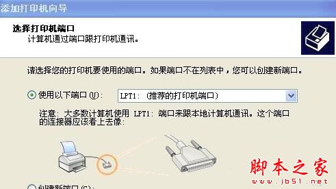 xp系统连接win7系统打印机提示提供的凭证不足的解决方法4