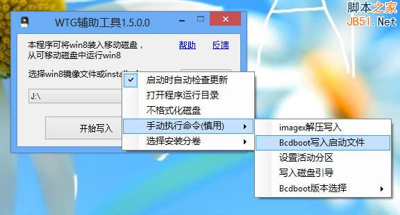 windows to go u盘无法启动的解决方法图文详细介绍3