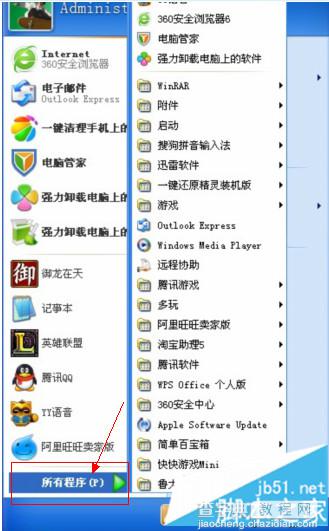 win7系统打不开Exe格式文件怎么办1