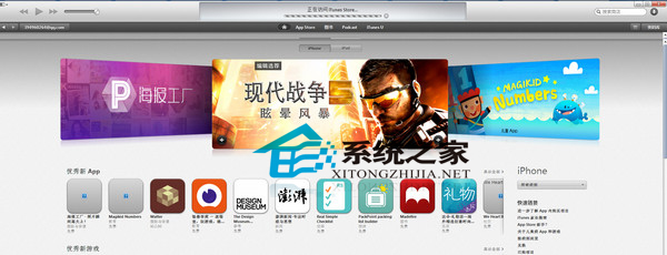 MAC系统Apple ID如何充值以便下载需要的APP1