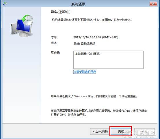 Win8系统Windows update后进入modern界面卡死无法正常进入桌面8