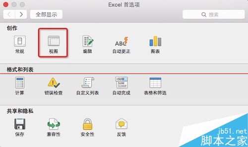 excel 2016 Mac版怎么使用开发工具？2