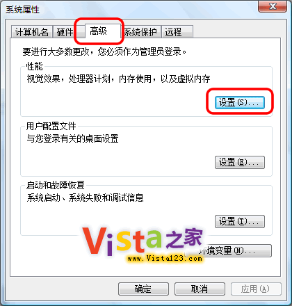 完整版的Windows Vista系统开机加速全攻略19