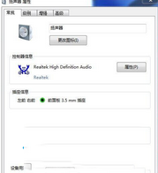 Win7系统电脑音箱一边有声音一边没有声音怎么回事  Win7系统音箱没声音的快速解决办法2