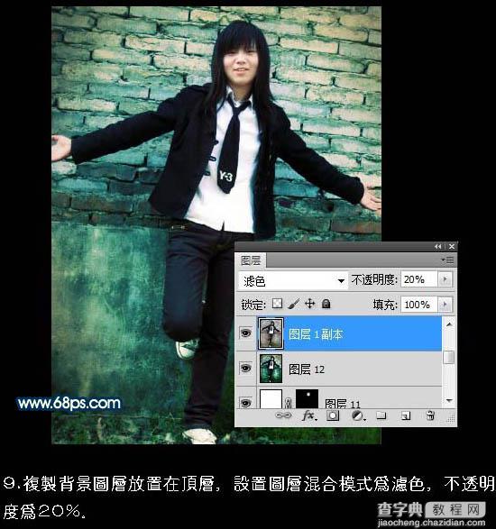 Photoshop制作颓废的青绿色非主流人物图片11