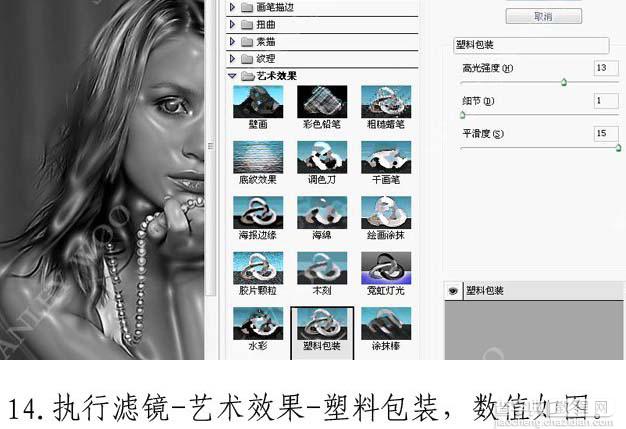 Photoshop 调出人物粉嫩光滑的肤色15