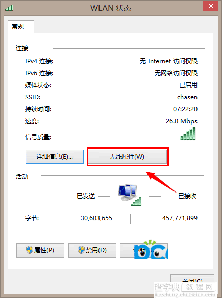 win8.1连接wifi受限的多种解决办法 win8.1无法连接wifi怎么办3