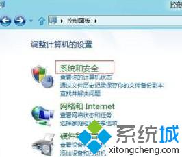 Win8系统设置计划任务比如自定义关机时间、通知消息等等2