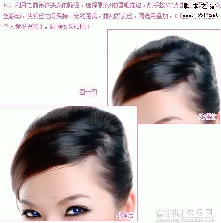 Photoshop 广告美女转轻微手绘效果13