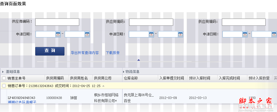 栅格规范制作的方法介绍(图文教程)7