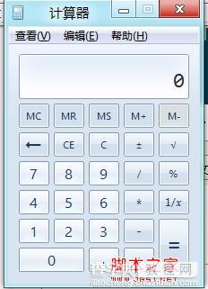 win8的计算器在哪 图文教你win8怎么打开计算器4