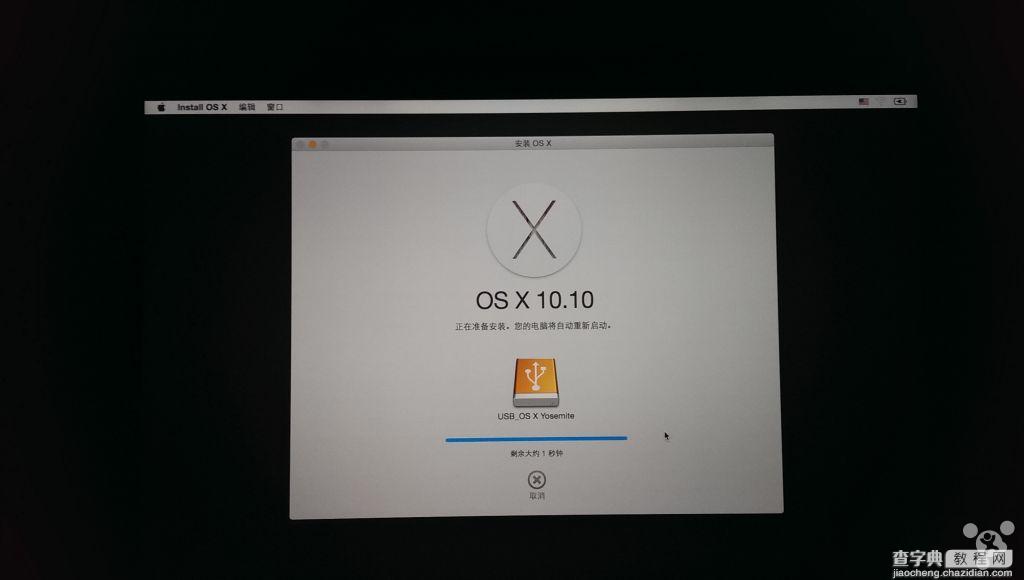 Yosemite 10.10安装盘 U盘制作教程8