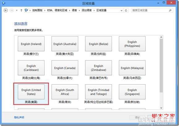 删除win8自带输入法的小技巧(图文)3