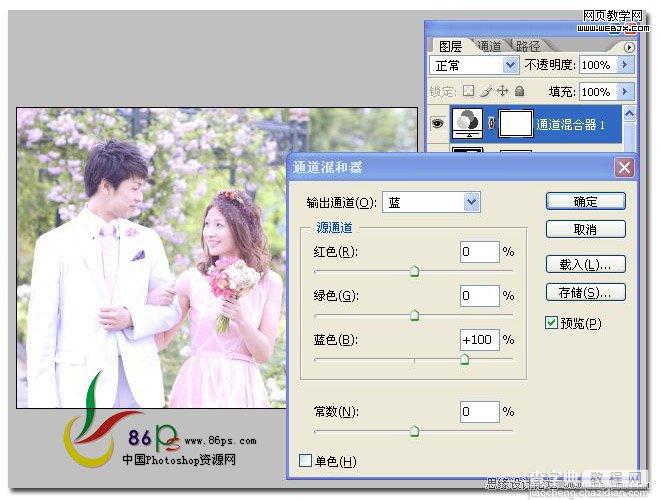 photoshop将外景婚片调制成柔美淡紫色调的实例教程11
