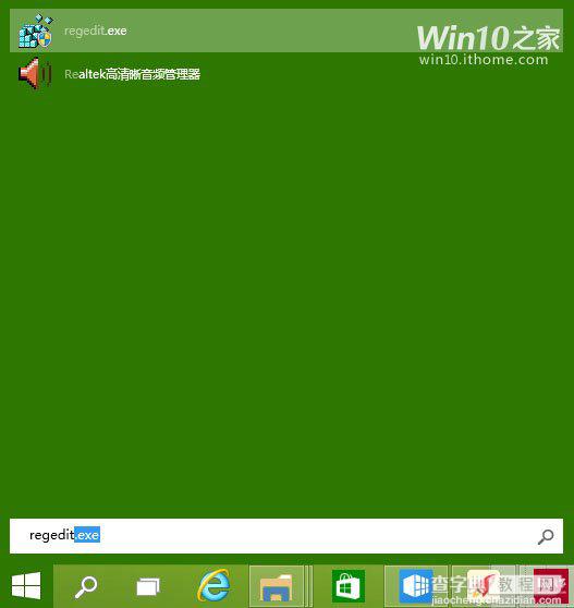 Win10预览版9879任务栏搜索按钮变为搜索栏步骤介绍1