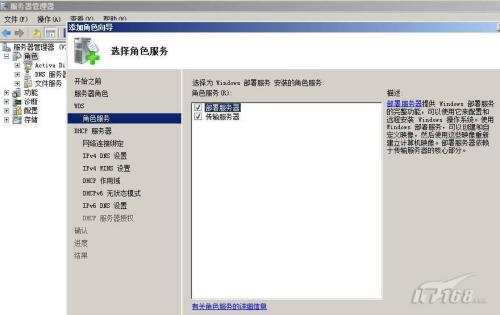 Windows Server 2008 WDS 设置完全攻略4