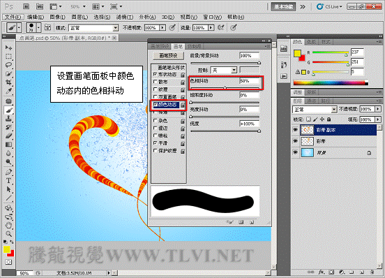 Photoshop CS5 画笔制作立体彩带特效9