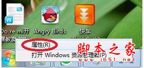 Win7运行命令的打开方法 Win7运行命令大全(45个)2