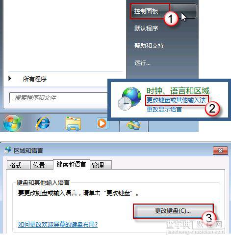 win7语言栏不见了是怎么回事如何解决1