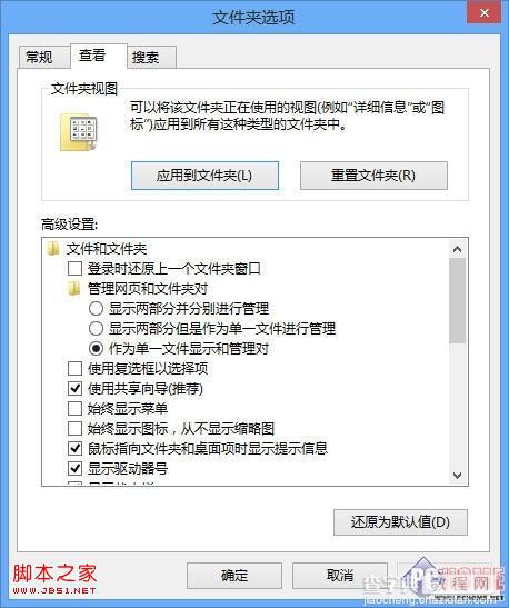 windows8系统用户文件夹和库的操作技巧介绍3