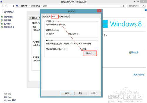 win8虚拟内存如何设置 虚拟内存怎样设置好4