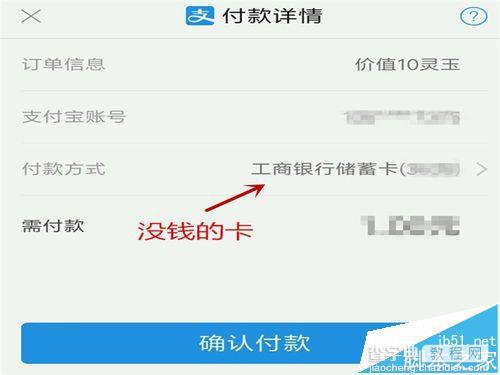 支付宝怎么找人代付? 支付宝找人代付的详细流程2