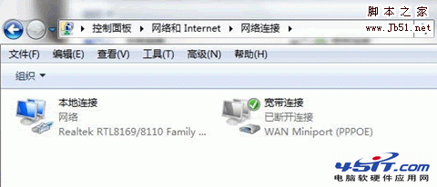 怎样在win7系统下安装建立ADSL宽带连接7