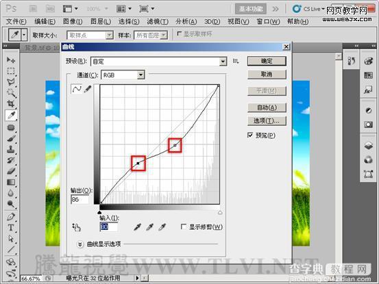 Photoshop将合成我爱夏天六一儿童节快乐海报效果11