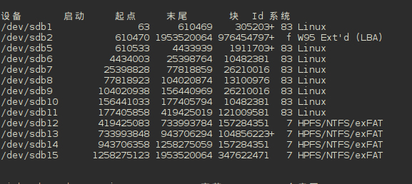 在RAID磁盘阵列下如何搭建Linux系统3