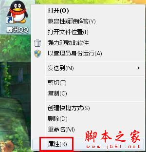 如何设置Win7快捷键启动程序1