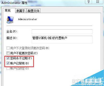 Win7无法正常运行应用程序怎么解决?5