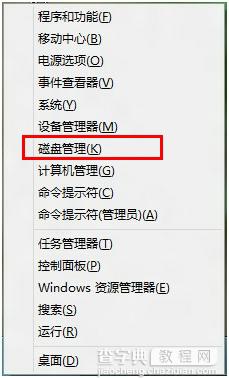 Win8如何划分更多的磁盘分区1