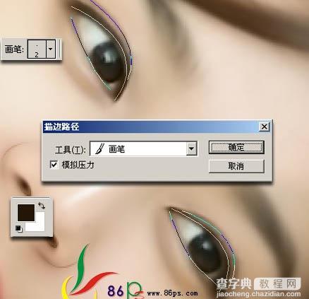 Photoshop 漂亮的明星转手绘效果29