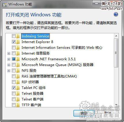 使用Windows7用户不可错过的77条小知识12