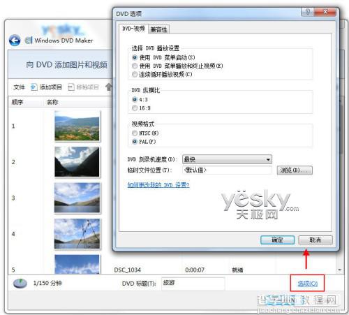 如何使用Win7轻松看照片与刻录DVD4