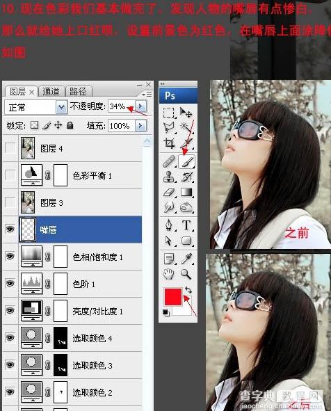 Photoshop 外景人物照片柔和的中性色21