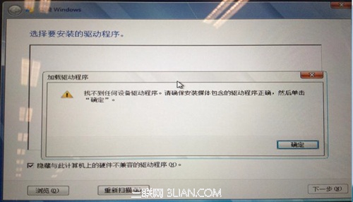 图解预装Win8的机型更换Win7及WinXP操作步骤3