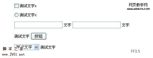 表单元素与提示文字无法对齐的问题9