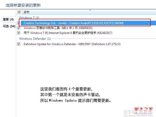 windows7驱动更新及安装新方法5