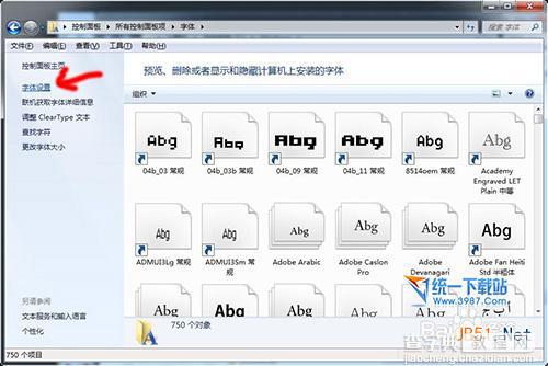 win7怎么定义字体文件夹 win7怎么安装字体教程3