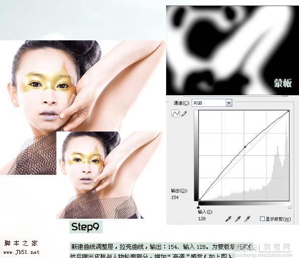 Photoshop 模特照片精细美化及润色17