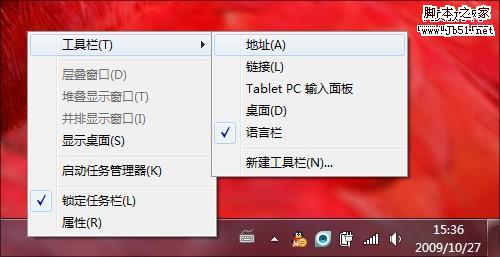 让你的windows7 系统更加完美的12种设置技巧1