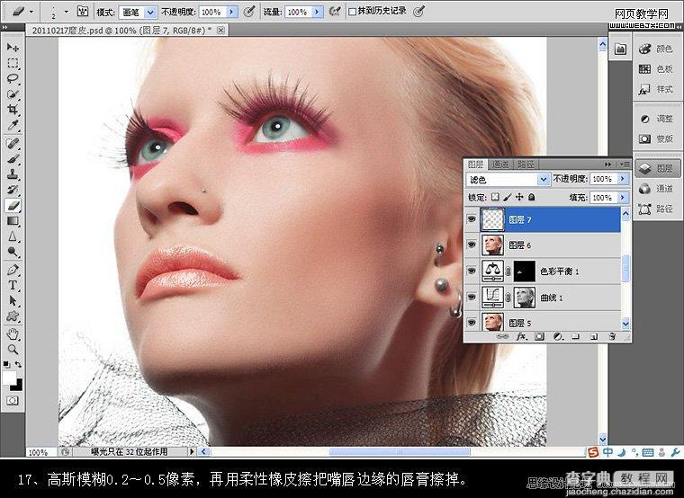 Photoshop为美女模特磨皮增加细节和质感美白效果19