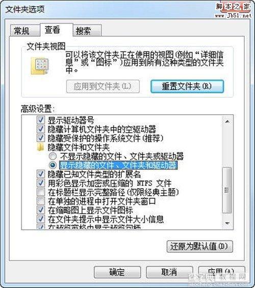 如何利用批处理文件去掉快捷方式小箭头的方法3