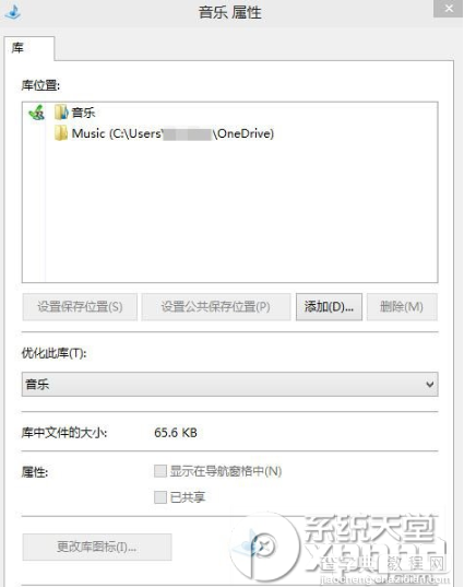 win10系统在Home主页文件夹中添加库的小技巧5