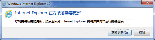 Win7无法安装IE10怎么办 双显卡Win7无法安装IE10的原因和解决方案3